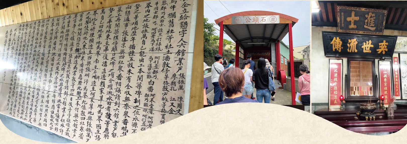 慈濟宮