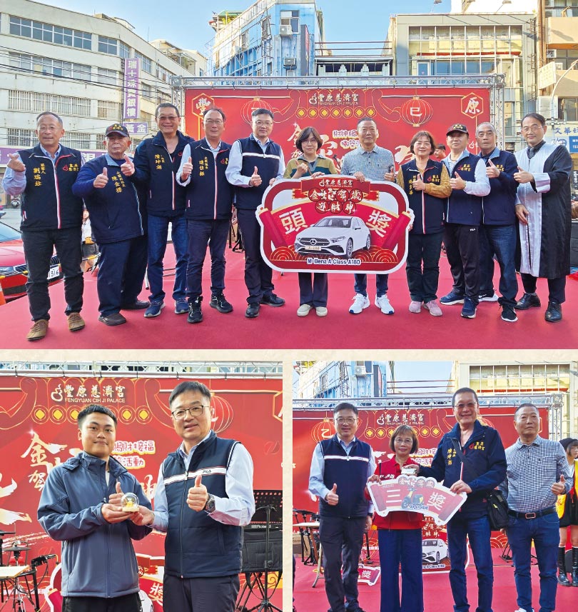 豐原慈濟宮