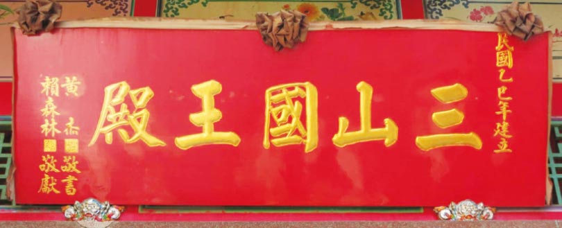豐原慈濟宮