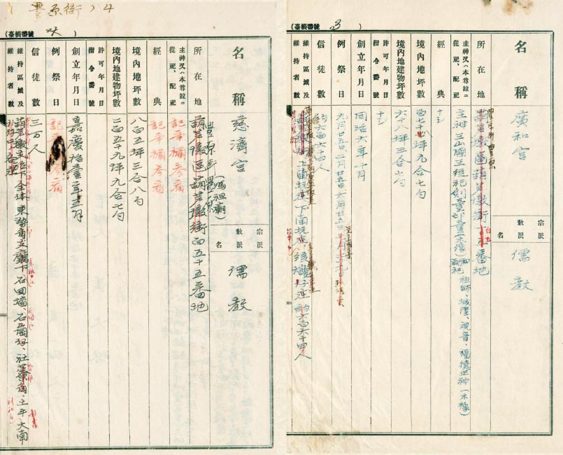 豐原慈濟宮