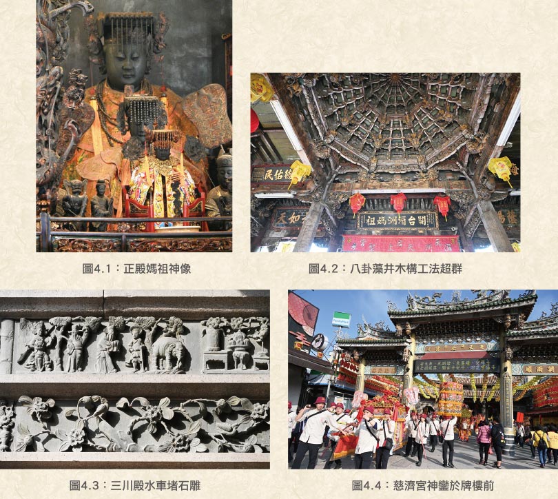 豐原慈濟宮