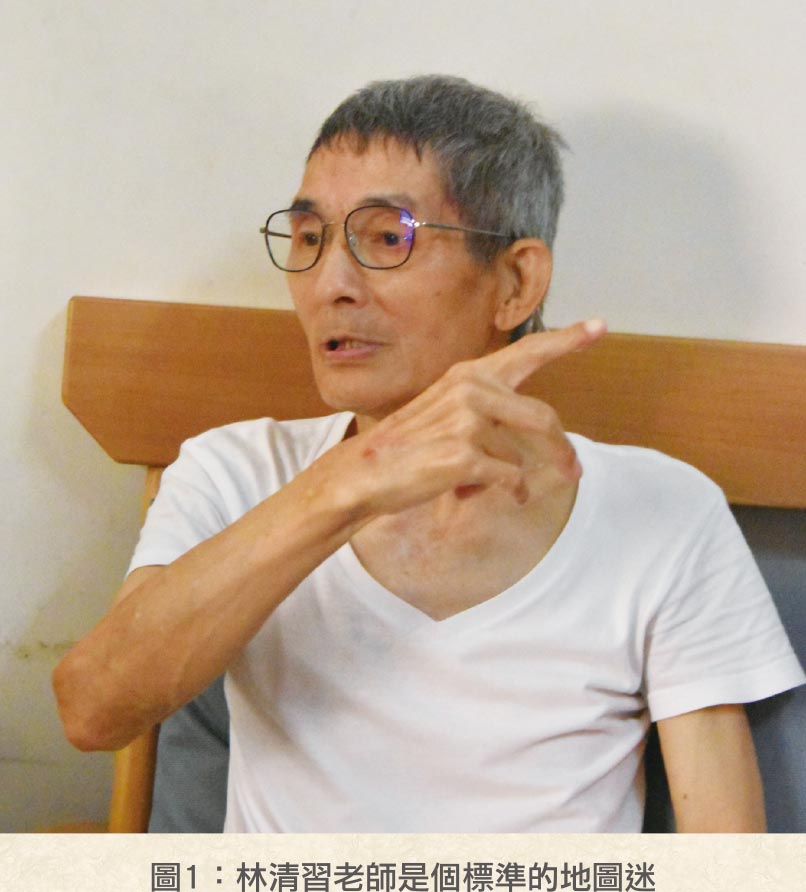 林清習