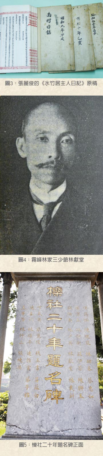 水竹居主人