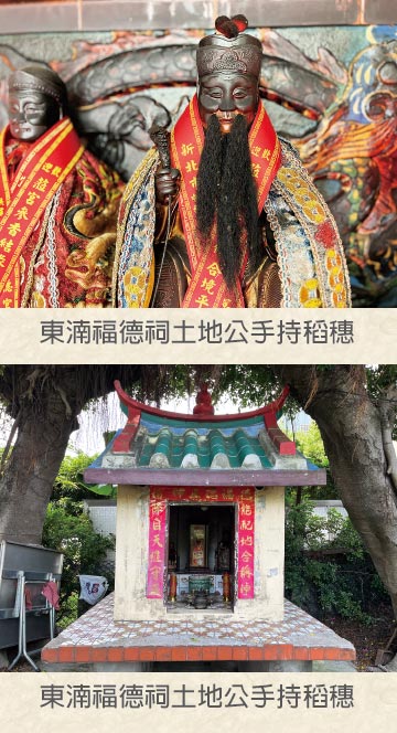 大湳仔土地公廟