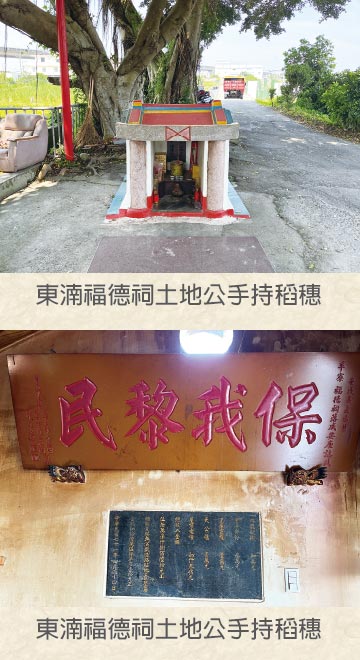 大湳仔土地公廟
