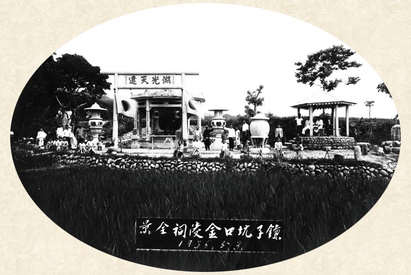 鐮仔坑口金陵祠老照片 南村草堂提供