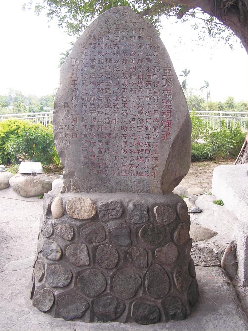 庄尾金谷祠石碑