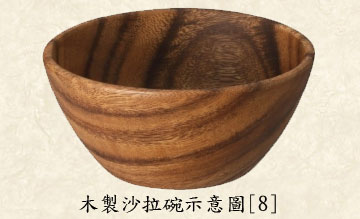 木製沙拉碗